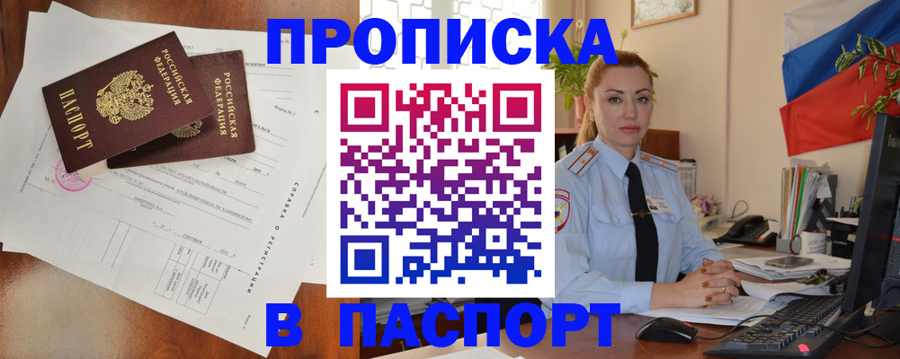 временная регистрация надежно в Полевском