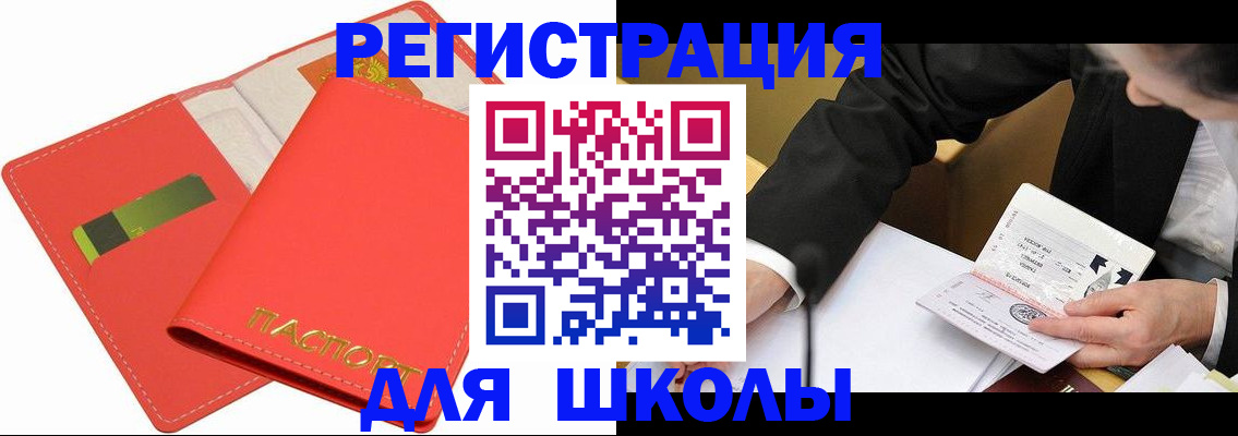 временная регистрация поиск в Полевском