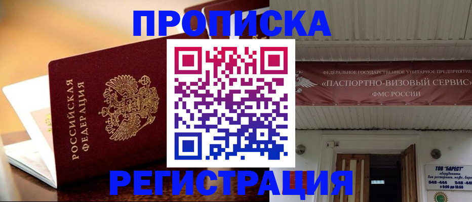 временная регистрация адрес в Полевском